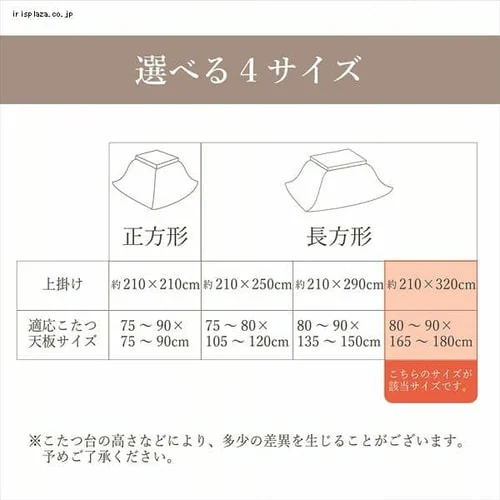 こたつ上掛け 210×320 ブラウン 【代引き不可】_6