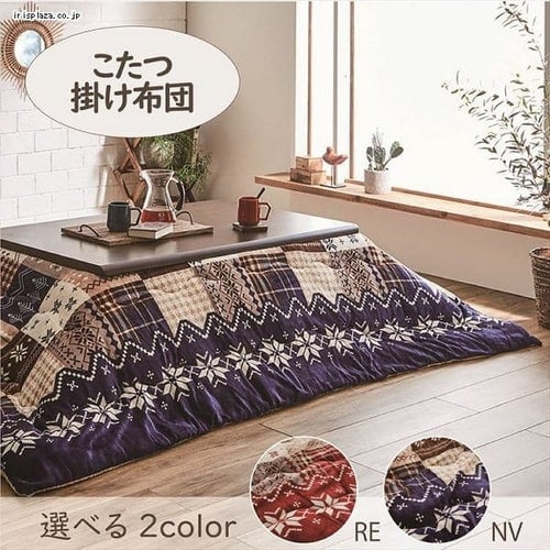 アイリスプラザ こたつ布団 190×240cm ダークネイビー2個セット こたつ掛け布団 190×240 ネイビー 【代引き不可】 7174233 │アイリス