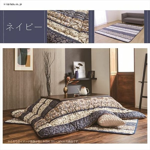 45780円豊富な品 公式直営店激安 【こたつ本体】【ばら売り不可
