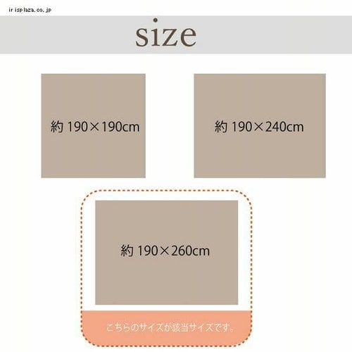 こたつ敷き布団 190×260 エンジ 【代引き不可】 7174263 │アイリス