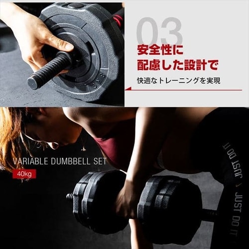 ブランドのギフト 可変式ダンベル 40kg 2個セット 合計80kg ブロック
