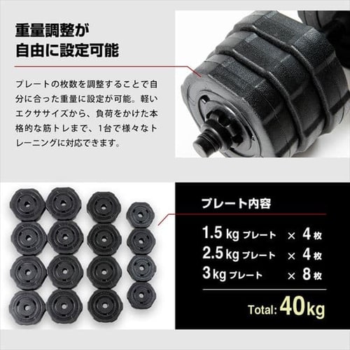 Tkクリエイト 40kg kg 2個 ダンベルセット Tks02cm011 プラザセレクト アイリスプラザ アイリスオーヤマ公式通販サイト