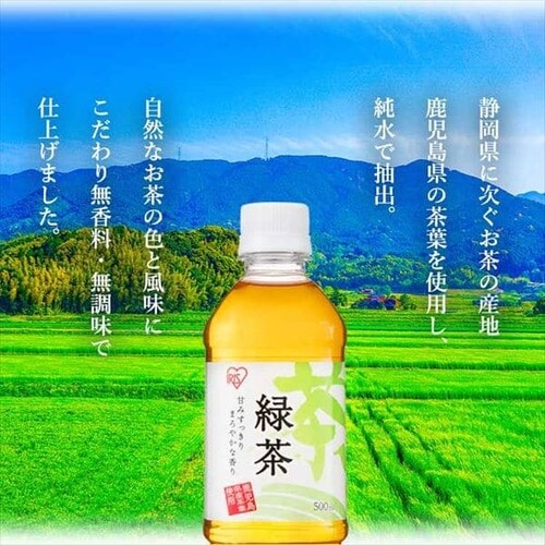 アイリス緑茶500ml×48本【代引不可】【プラザマーケット】 7174329│アイリスプラザ│アイリスオーヤマ公式通販サイト