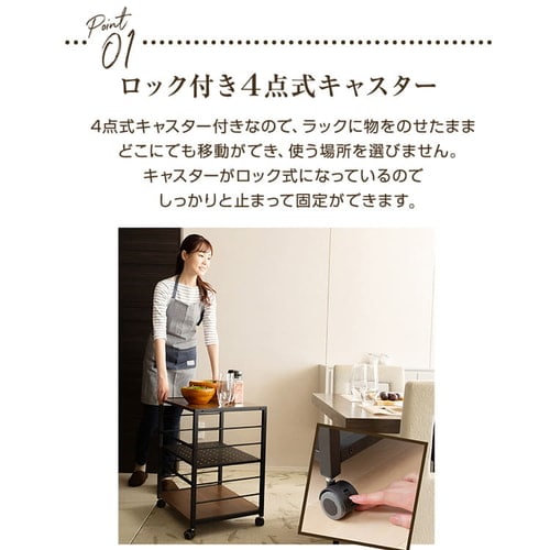 ラック 棚 サイドラック キャスター付き DSRK-5340 ブラック 7174331