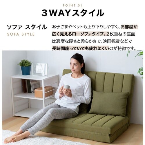 2人掛け3WAYソファベッド LSB-100 ダークグリーン【プラザセレクト】_2