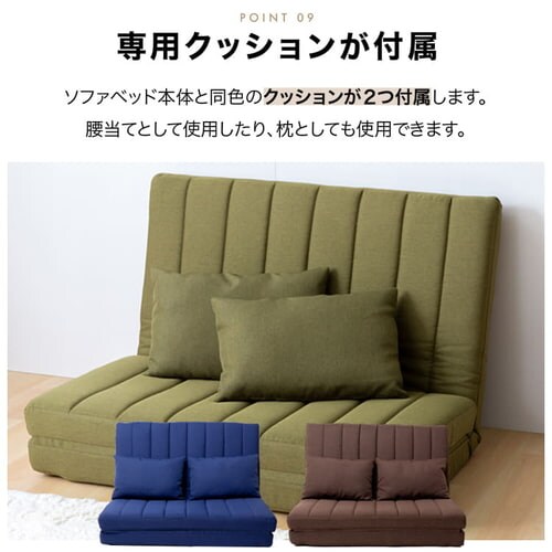 2人掛け3WAYソファベッド LSB-100 ダークグリーン【プラザセレクト】_12