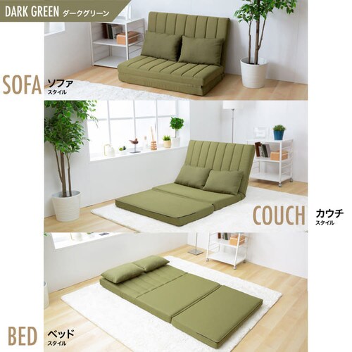 2人掛け3WAYソファベッド LSB-100 ダークグリーン【プラザセレクト】_13