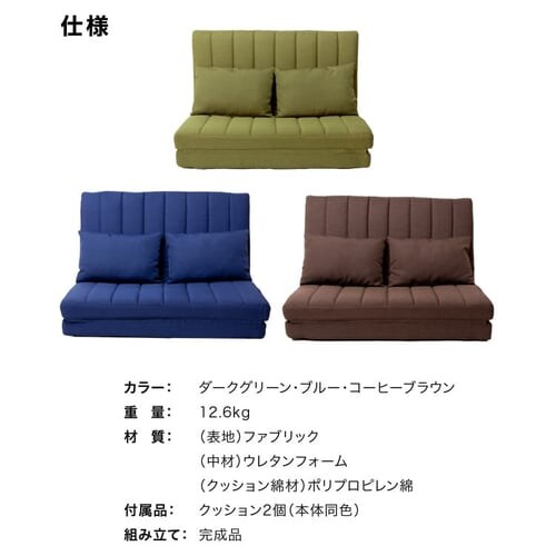 2人掛け3WAYソファベッド LSB-100 ダークグリーン【プラザセレクト】_19