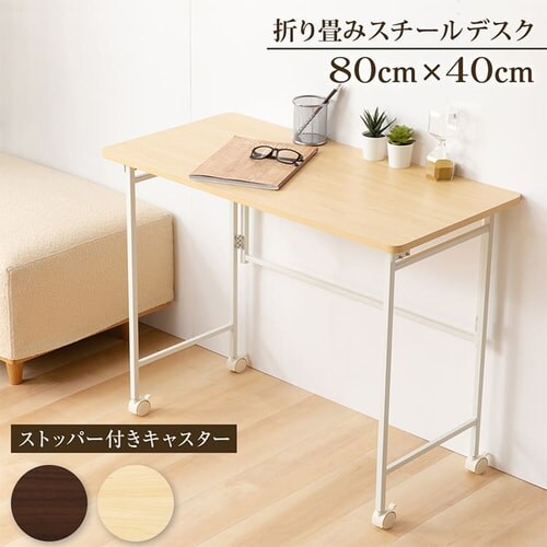 折りたたみデスクスチール Ottd 80 全2色 プラザセレクト 7174340f アイリスプラザ アイリスオーヤマ公式通販サイト
