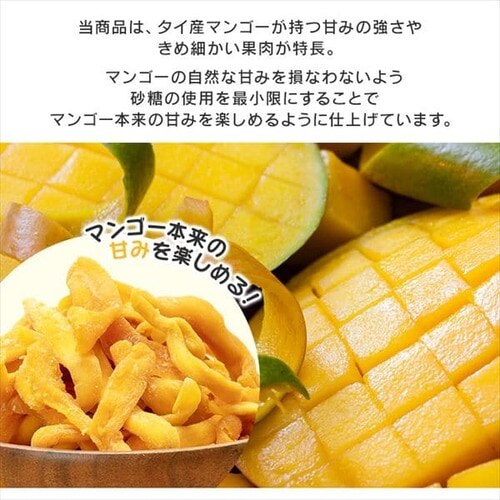 不揃い ドライマンゴー タイ産 500g 【プラザセレクト】 【プラザマーケット】 7174345│アイリスプラザ│アイリスオーヤマ公式通販サイト