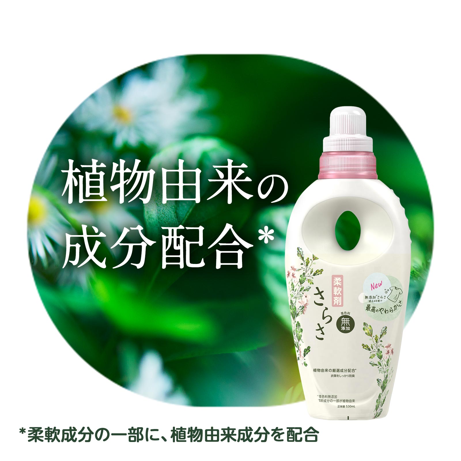 8%OFF】【6個セット】 P&G さらさ 柔軟剤 詰替 超ジャンボサイズ