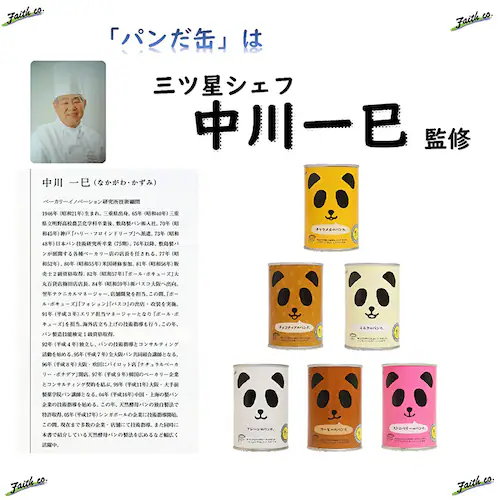 パンの缶詰 ミルク_3