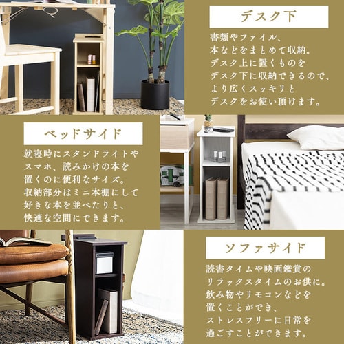 スリムサイドテーブル オープンタイプ SDTO-20 ウォルナット【プラザセレクト】 7174636 │アイリスプラザ│アイリスオーヤマ公式通販サイト