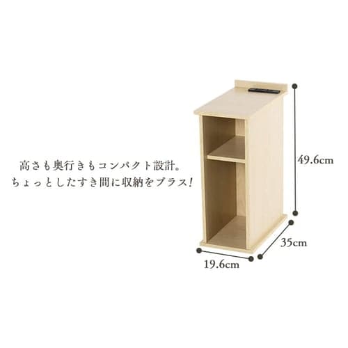 スリムサイドテーブル オープンタイプ SDTO-20 ナチュラル【プラザセレクト】 7174637 │アイリスプラザ│アイリスオーヤマ公式通販サイト