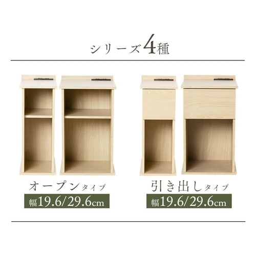 スリムサイドテーブル 引き出しタイプ SDTH-30 ナチュラル【プラザセレクト】 7174646 │アイリスプラザ│アイリスオーヤマ公式通販サイト