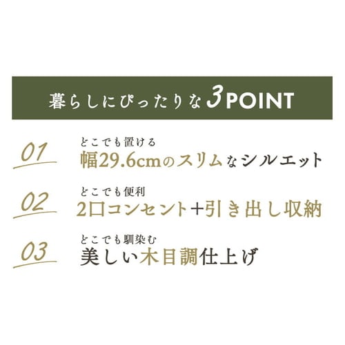 スリムサイドテーブル 引き出しタイプ SDTH-30 ナチュラル【プラザセレクト】 7174646 │アイリスプラザ│アイリスオーヤマ公式通販サイト