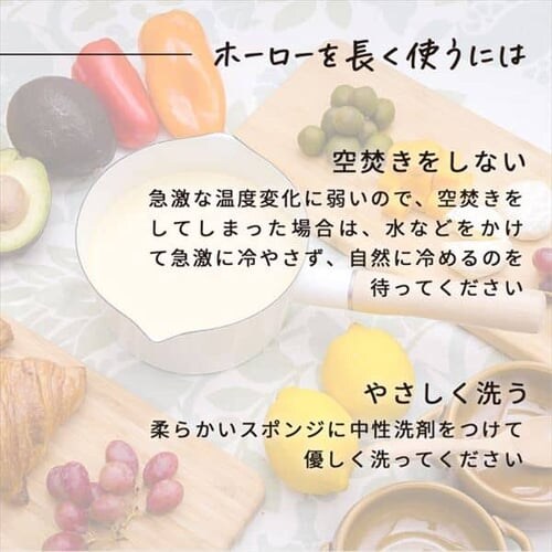 ホーロー ミルクパン 15cm EMP-15_9