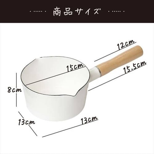 ホーロー ミルクパン 15cm EMP-15_12