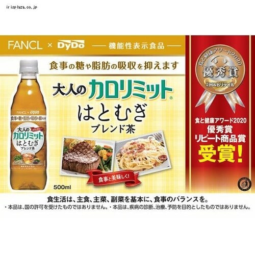 ダイドー 48本 大人のカロリミット はとむぎブレンド茶 12本無料 プラザセレクト 代引不可 アイリスプラザ アイリスオーヤマ公式通販サイト