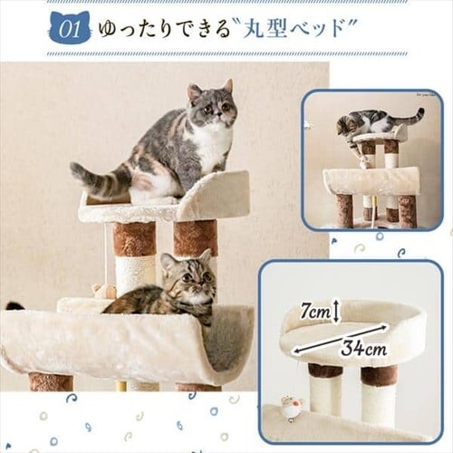 キャットタワー 据え置き ベージュ CTHR-80 7174723│アイリス