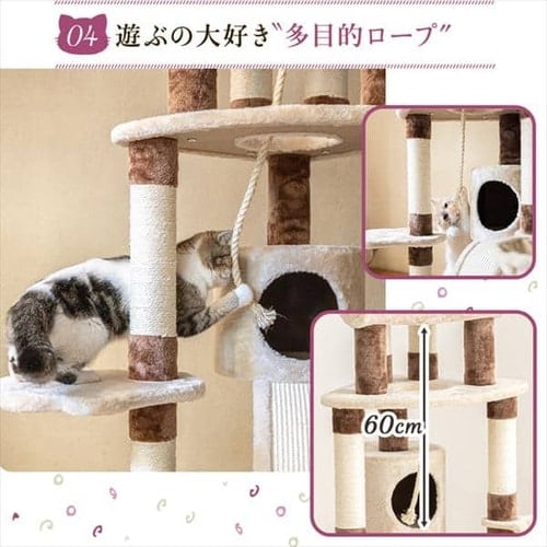 キャットタワー 据え置き ベージュ CTHR-80 7174723