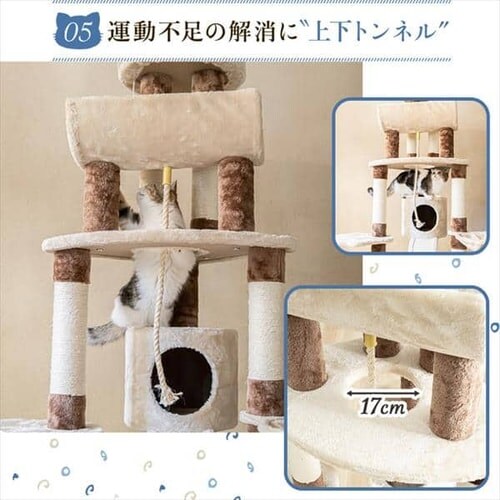 キャットタワー 据え置き ベージュ CTHR-80 【代引き不可