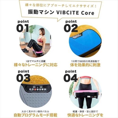 振動マシン Vibcite Core Si 全3色 プラザセレクト f アイリスプラザ アイリスオーヤマ公式通販サイト