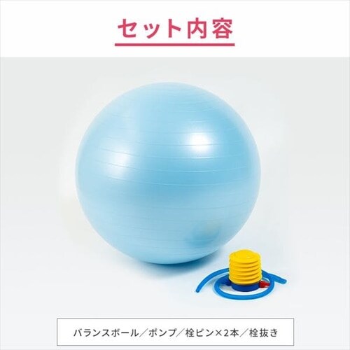 バランスボール 65cm Si Balanceball 65 全4色 プラザセレクト f アイリスプラザ アイリスオーヤマ公式通販サイト バランスボール 65cm Si Balanceball 65 全4色 プラザセレクト f アイリスプラザ アイリスオーヤマ公式通販サイト