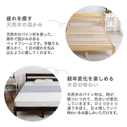 パイン材ベッドフレーム D Pwbx D 全2色 プラザセレクト f アイリスプラザ アイリスオーヤマ公式通販サイト