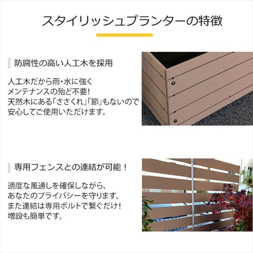 人工木プランター 8030 ベージュ 7175180 │アイリスオーヤマ