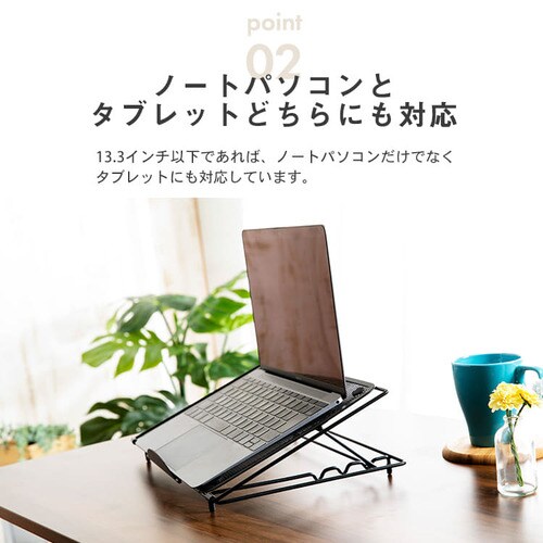 ノートPC・タブレットスタンド NPTB-370 ブラック【プラザセレクト】 7175241│アイリスプラザ│アイリスオーヤマ公式通販サイト ノートPC・タブレットスタンド NPTB-370 ブラック【プラザセレクト】 7175241│アイリスプラザ│アイリスオーヤマ公式通販サイト