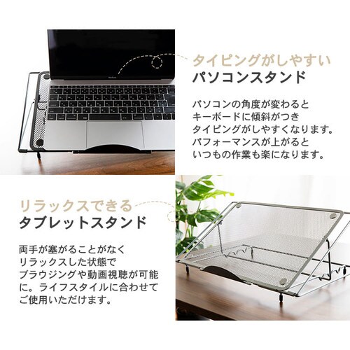 ノートPC・タブレットスタンド NPTB-370 ブラック【プラザセレクト】 7175241│アイリスプラザ│アイリスオーヤマ公式通販サイト ノートPC・タブレットスタンド NPTB-370 ブラック【プラザセレクト】 7175241│アイリスプラザ│アイリスオーヤマ公式通販サイト