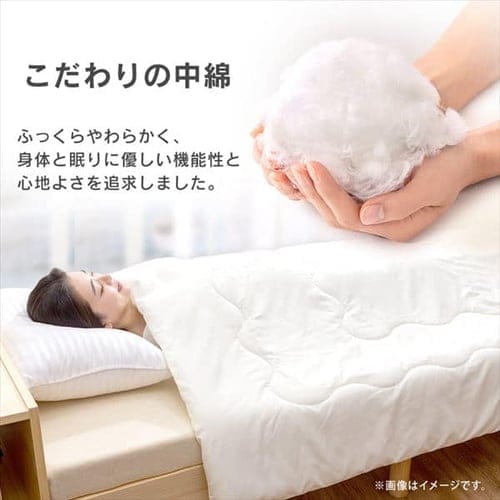 掛け布団 シングル 薄手 手洗い可 ホワイト 7175243│アイリスオーヤマ