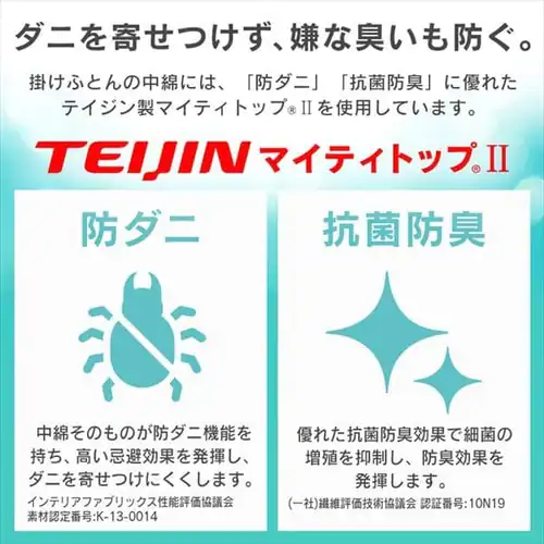 掛け布団 シングル 防ダニ 抗菌防臭 ホワイト _2