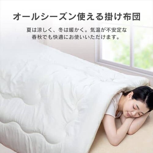 掛け布団 シングル 防ダニ 抗菌防臭 ホワイト _4