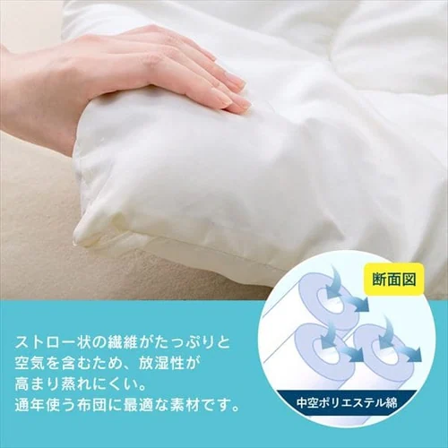 掛け布団 シングル 防ダニ 抗菌防臭 ホワイト _5