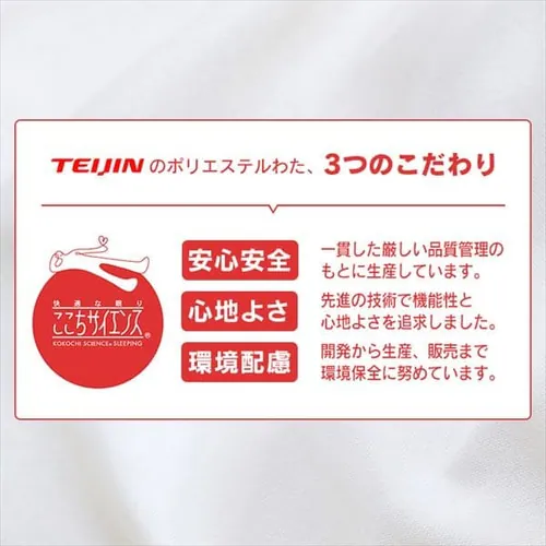 掛け布団 シングル 防ダニ 抗菌防臭 ホワイト _7