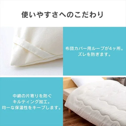 掛け布団 シングル 防ダニ 抗菌防臭 ホワイト _12