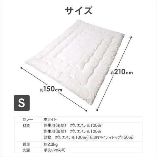 掛け布団 シングル 防ダニ 抗菌防臭 ホワイト _13