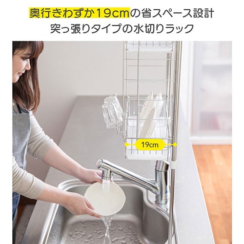 突っ張り水切りラック シルバー TMR-495 7175246│アイリス