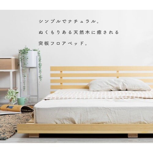 突板フロアベッド SD VFBD-SD ウォルナット【プラザセレクト】_2
