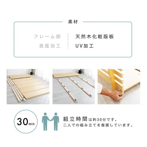 突板フロアベッド D VFBD-D 全2色【プラザセレクト】_16
