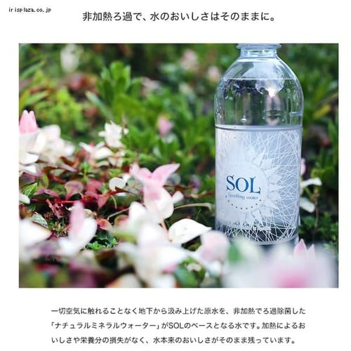 48本 シリカ炭酸水sol ソール天然水仕込み 500ml プラザセレクト 代引不可 アイリスプラザ アイリスオーヤマ公式通販サイト