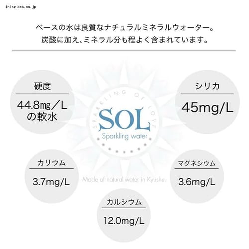 48本】シリカ炭酸水SOL ソール天然水仕込み 500ml 【プラザセレクト】【代引不可】【プラザマーケット】  7175439│アイリスプラザ│アイリスオーヤマ公式通販サイト