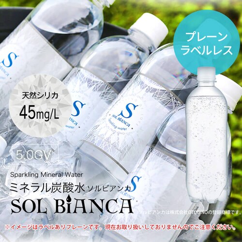 VJ Y_ SOL Bianca 500ml~48{ v[yszyszyvUZNgz_2