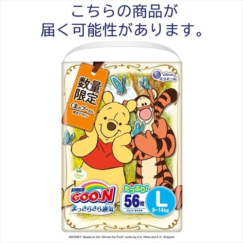 56枚】大王製紙 グーン まっさらさら通気 パンツ 男女共用 Lサイズ 56枚入【プラザセレクト】【プラザマーケット】  7175541│アイリスプラザ│アイリスオーヤマ公式通販サイト