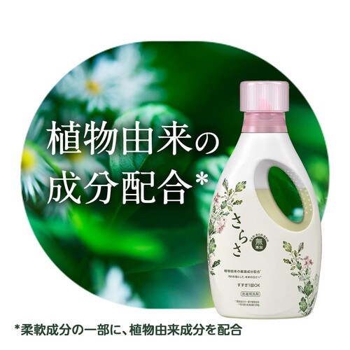 97％以上節約 P G さらさ洗剤ジェル 本体 850g discoversvg.com