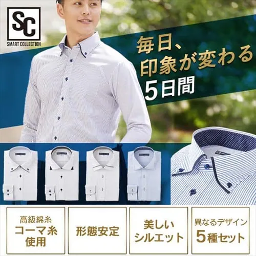 ビジネスシャツ長袖 TCデザイン5枚セット BDTC5-M Mサイズ【プラザセレクト】_2