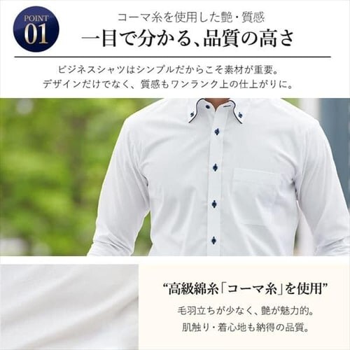 ビジネスシャツ長袖 TCデザイン5枚セット BDTC5-M Mサイズ【プラザセレクト】_5