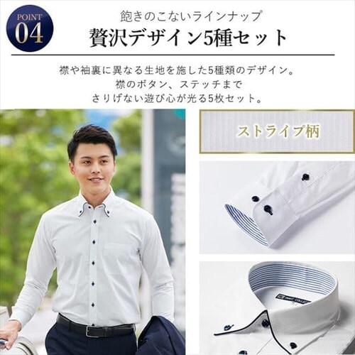 ビジネスシャツ長袖 TCデザイン5枚セット BDTC5-M Mサイズ【プラザセレクト】_11